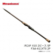 Спиннинг MEGABASS OROCHI X10 2P F3ST-611XTS 2P MEDUSA