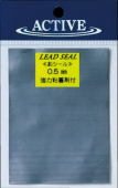 Утяжелитель для приманок ACTIVE LEAD SEAL 0.3  мм