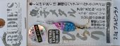 Пилькер RUDIE'S GYOSHI METAL HIRARI 2G #BLUE/PINK WITH LAME 359