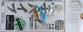 Воблер RUDIE'S GYOSHI VIBE 2.5G #BLUE/PINK WITH LAME 113