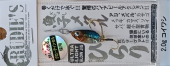 Пилькер RUDIE'S GYOSHI METAL HIRARI 2G #BABY SARDINE 335