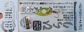 Пилькер RUDIE'S GYOSHI METAL HIRARI 2.5G #CHART SPOT GLOW 434