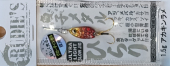 Пилькер RUDIE'S GYOSHI METAL HIRARI 1.5G #RED/GOLD WITH LAME 304