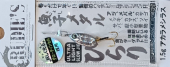 Пилькер RUDIE'S GYOSHI METAL HIRARI 1.5G #SHIRASU WITH RED LAME 281