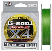 Шнур YGK G-Soul X4 Upgrade 150m (салат.) #0.3/6lb 