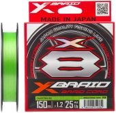 Шнур YGK X-Braid Braid Cord X8 150m #2.0/0.235mm 35lb/16.0kg 