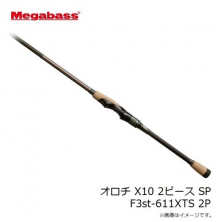 Спиннинг MEGABASS OROCHI X10 2P F3ST-611XTS 2P MEDUSA