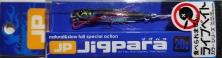 Пилькер MAJOR CRAFT JIGPARA  20G 82