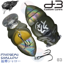 Воблер D-3 CUSTOM LURES FUKUSEMI SHALLOW #03