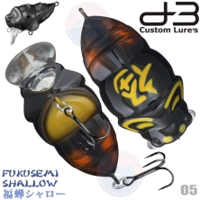 Воблер D-3 CUSTOM LURES FUKUSEMI SHALLOW #05