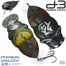 Воблер D-3 CUSTOM LURES FUKUSEMI SHALLOW #06