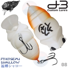 Воблер D-3 CUSTOM LURES FUKUSEMI SHALLOW #08