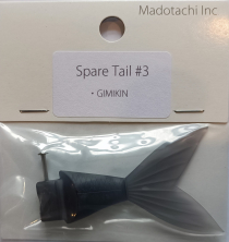 Силиконовая приманка MADOTACHI SPARE TAIL 3&quot; (FOR GIMIKIN) #SMOKE (350)