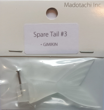 Силиконовая приманка MADOTACHI SPARE TAIL 3&quot; (FOR GIMIKIN) #CLEAR (343)