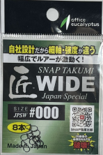 Застежка OFFICE EUCALYPTUS TAKUMI SNAP JPSW #000