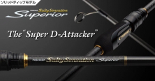 Salty Sensation Superior SPRS-76MH-S &quot;Super D-Attacker&quot;