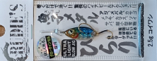 Пилькер RUDIE'S GYOSHI METAL HIRARI 2.5G #BABY SARDINE 397