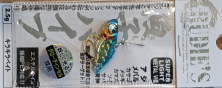 Воблер RUDIE'S GYOSHI VIBE 2.5G #KIRA KIRA BAIT 090