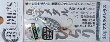 Пилькер RUDIE'S GYOSHI METAL HIRARI 3G #SHIRASU WITH RED LAME 465
