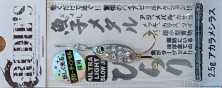 Пилькер RUDIE'S GYOSHI METAL HIRARI 2.5G #SHIRASU WITH RED LAME 403