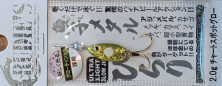 Пилькер RUDIE'S GYOSHI METAL HIRARI 2G #CHART SPOT GLOW 373
