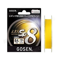 Плетений шнур GOSEN EGIBITO SPECIAL SP8 200М #0.8 