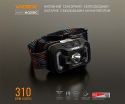 Налобний світлодіодний ліхтарик Videx 310Lm 5000K 