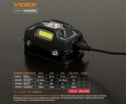 Налобний світлодіодний ліхтарик Videx 310Lm 5000K 