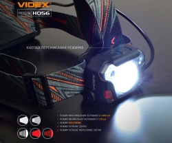 Налобный светодиодный фонарик Videx 1400Lm 6500K