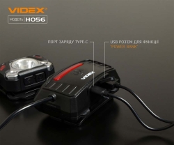 Налобный светодиодный фонарик Videx 1400Lm 6500K