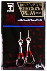Гачок Jackall Binbin Metal Hook Front Hook L #13 (2шт/уп) 
