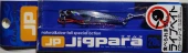 Пилькер MAJOR CRAFT JIGPARA  20G 84