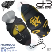 Воблер D-3 CUSTOM LURES FUKUSEMI SHALLOW #07