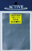 Утяжелитель для приманок ACTIVE LEAD SEAL 0.3  мм